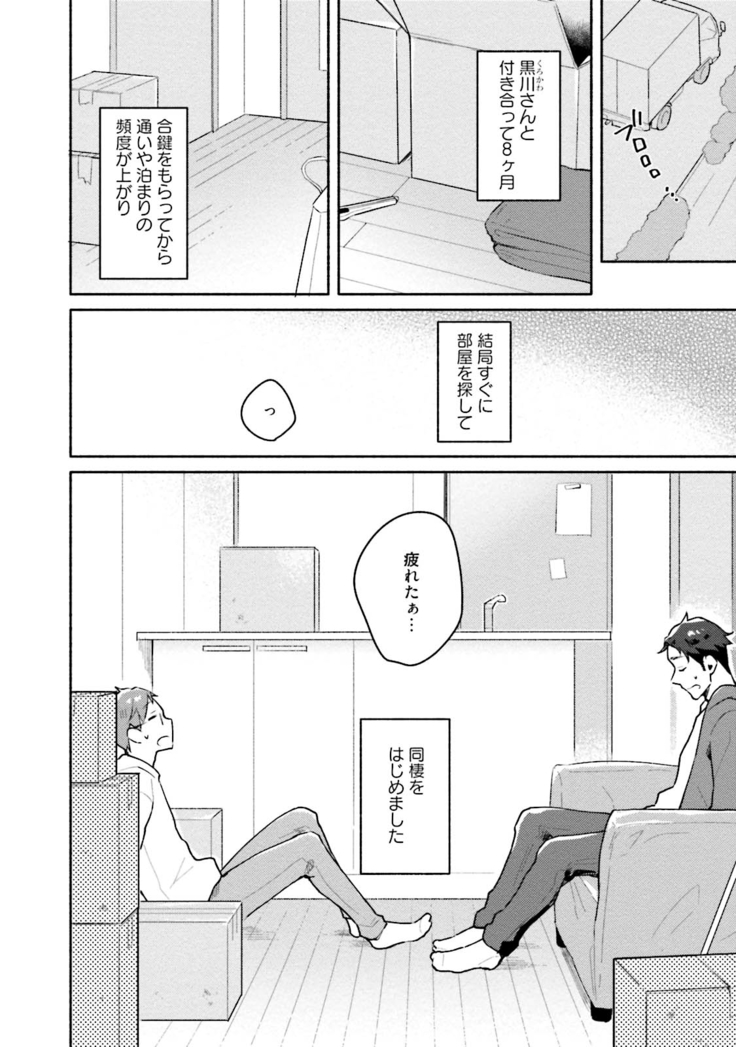 Junai Drop Out