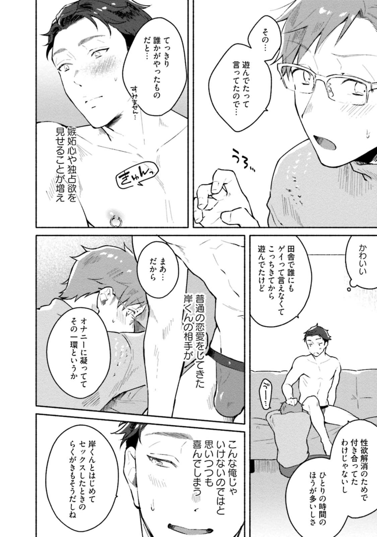 Junai Drop Out