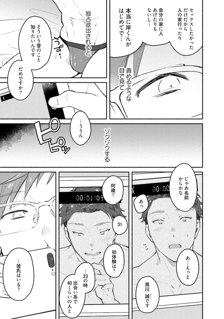 Junai Drop Out