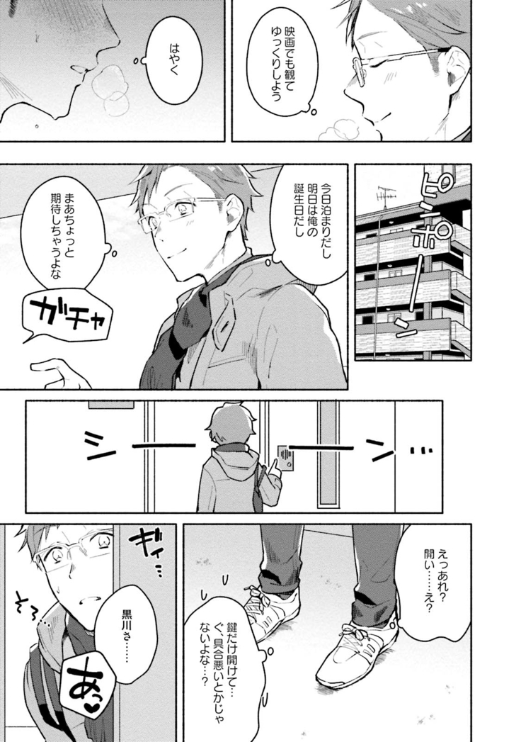 Junai Drop Out