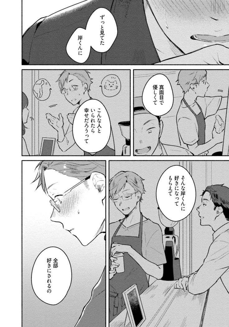 Junai Drop Out