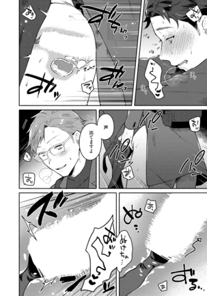 Junai Drop Out - Page 54