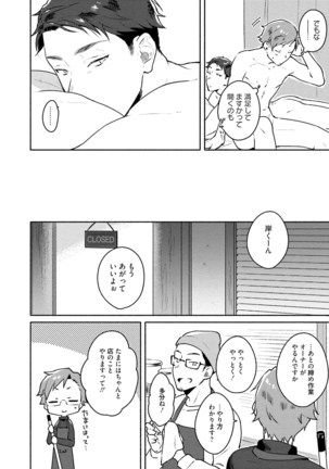 Junai Drop Out - Page 38
