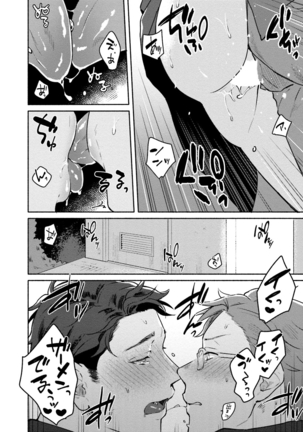 Junai Drop Out - Page 60