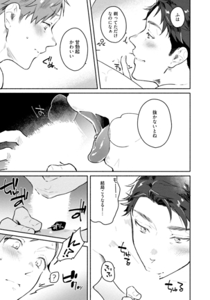 Junai Drop Out - Page 171
