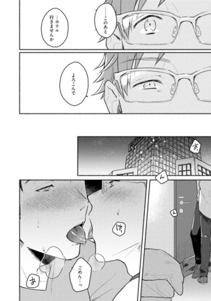 Junai Drop Out - Page 78