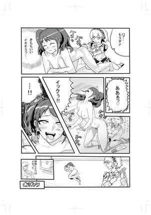 Ero Manga Guest Kikou - Page 4