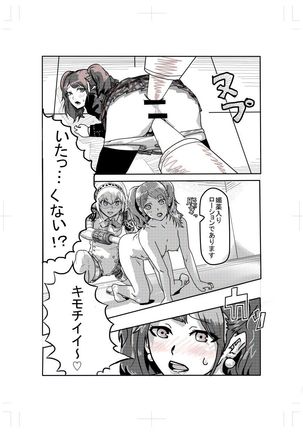 Ero Manga Guest Kikou - Page 2