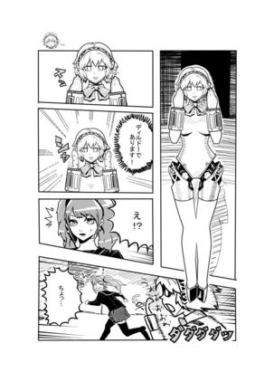 Ero Manga Guest Kikou - Page 1