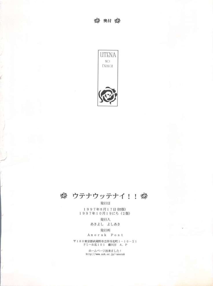 UTENA NO DRUG Utena Uttenai!!