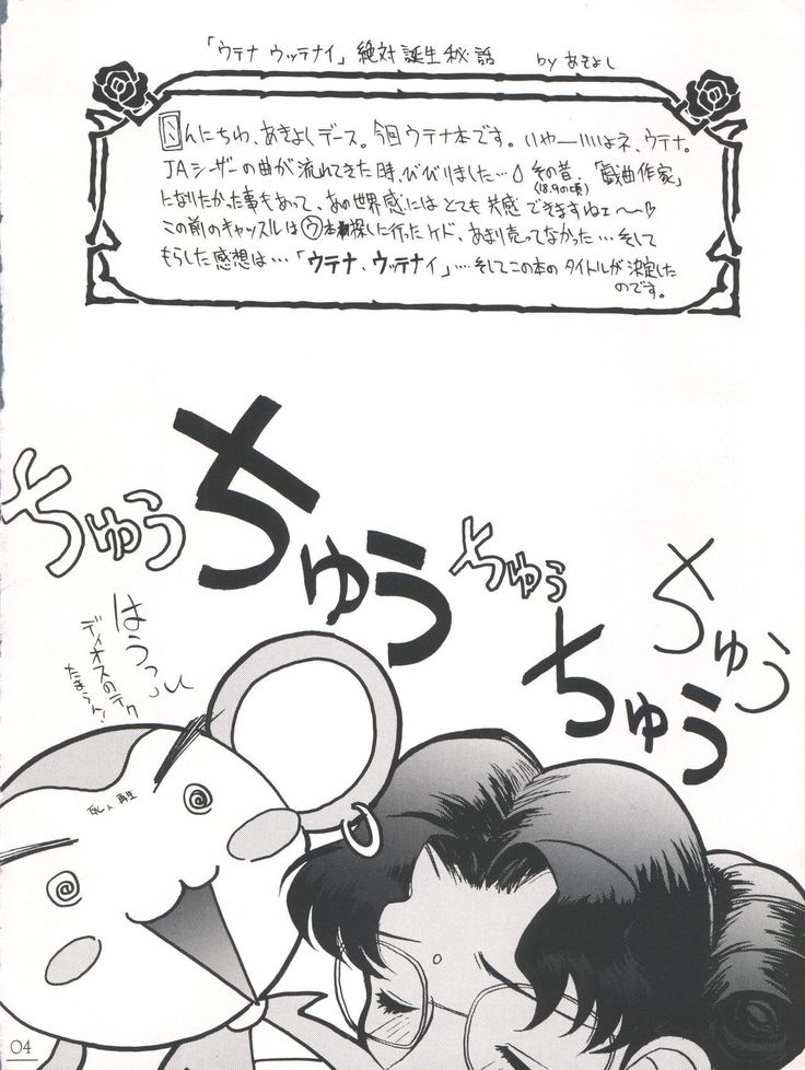 UTENA NO DRUG Utena Uttenai!!