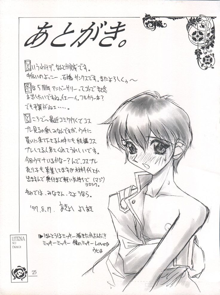 UTENA NO DRUG Utena Uttenai!!