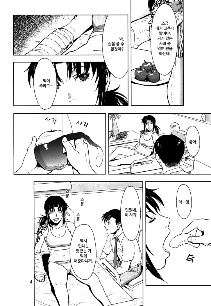 honeoridoku