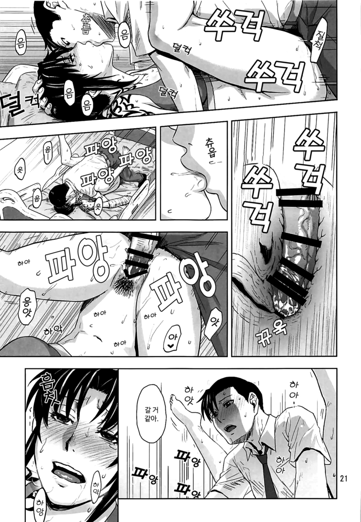 honeoridoku