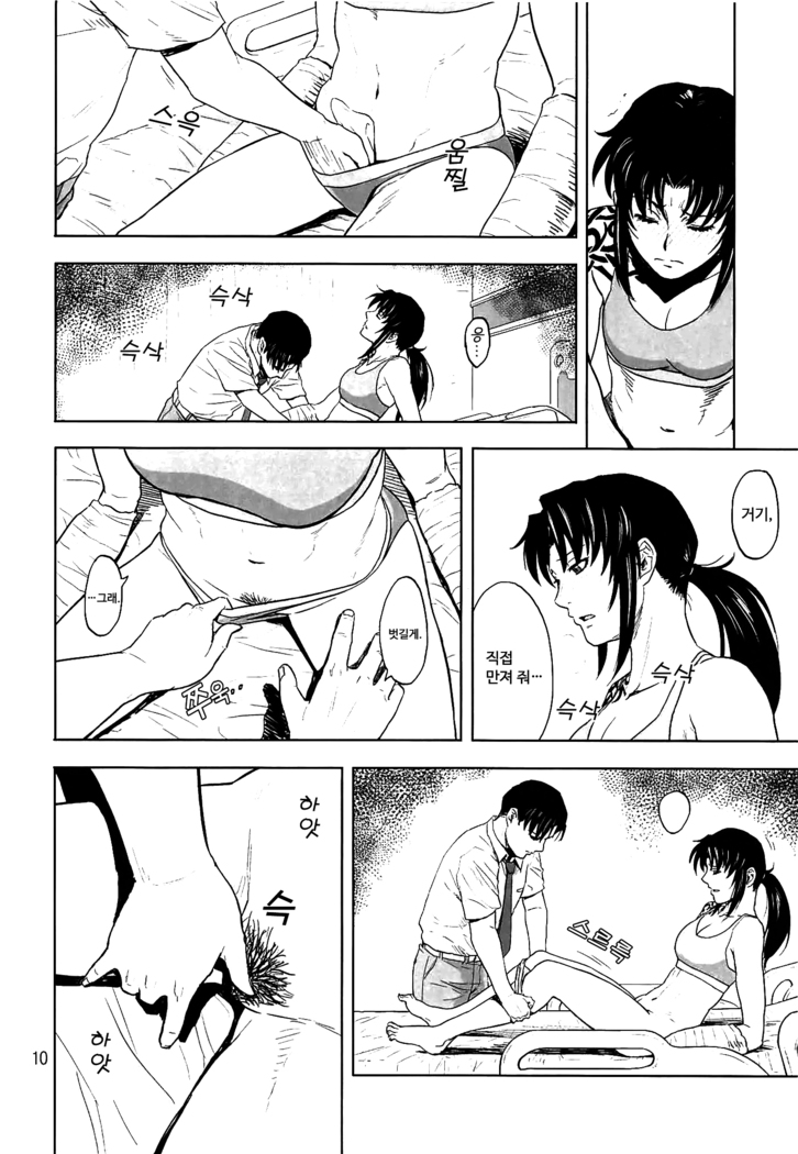 honeoridoku