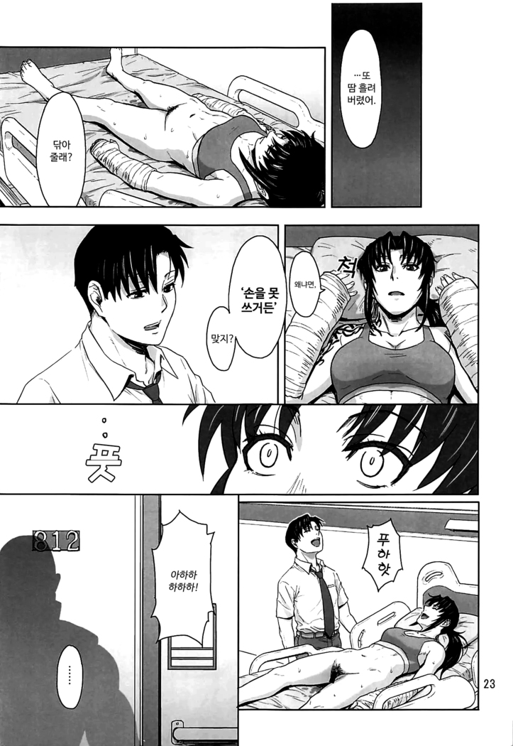 honeoridoku