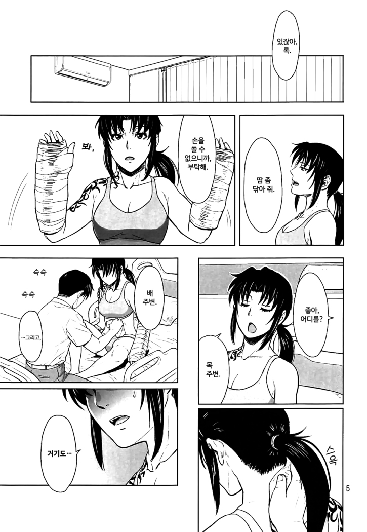 honeoridoku