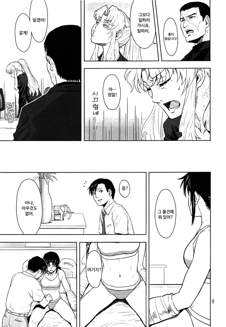 honeoridoku