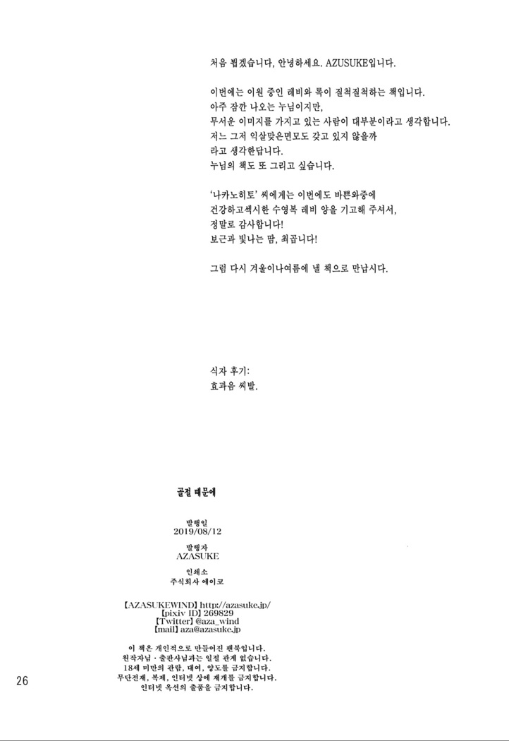 honeoridoku
