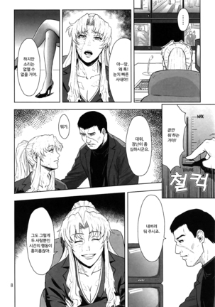honeoridoku
