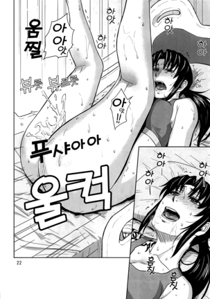 honeoridoku Page #22