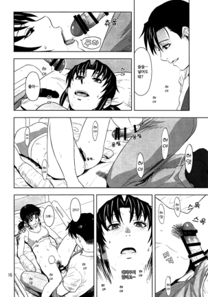 honeoridoku Page #16