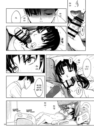 honeoridoku Page #14