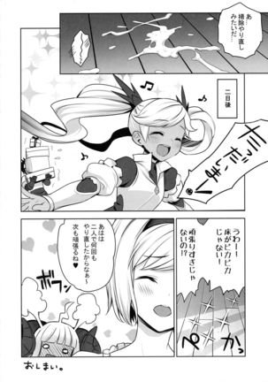 Anirabu +Anila san to love love+ Page #18