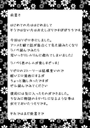 Love:Rem kara Hajimeru Sourou Kaizen Seikatsu - Page 3