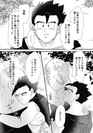 yaki mochi no 2 jou Page #16