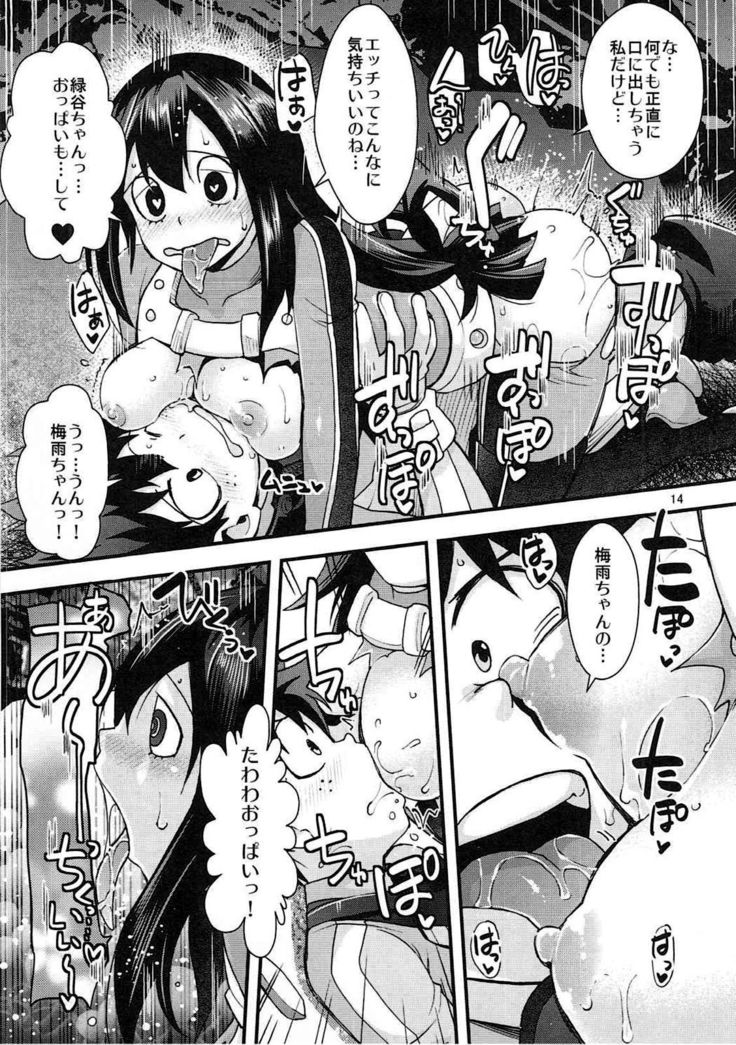 Tsuyu-chan to...Shite