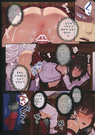 Yamato to Ecchi na Sugoshikata Page #14