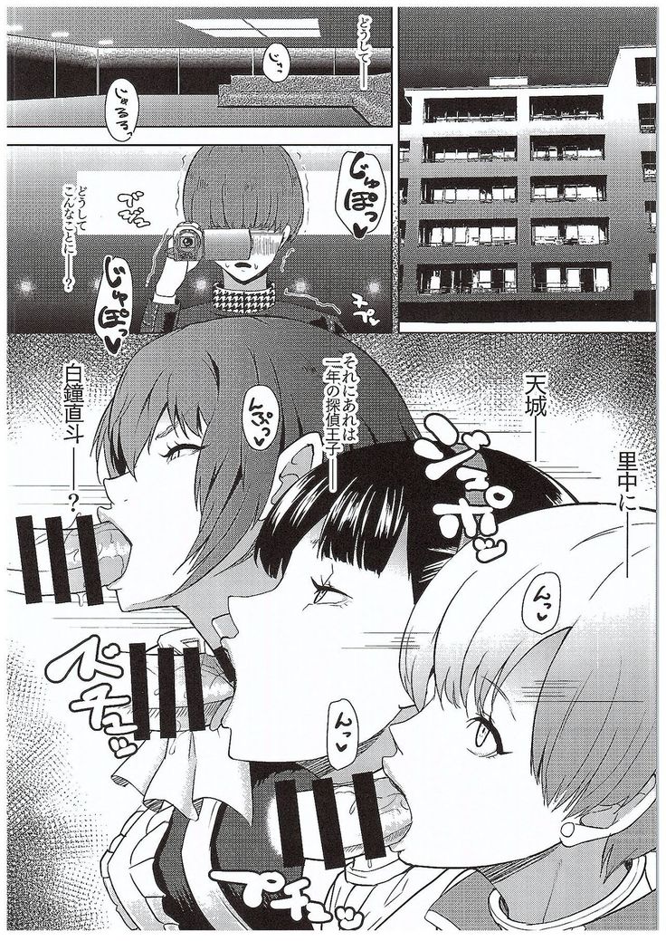 Shadow World III Kujikawa Rise no Baai