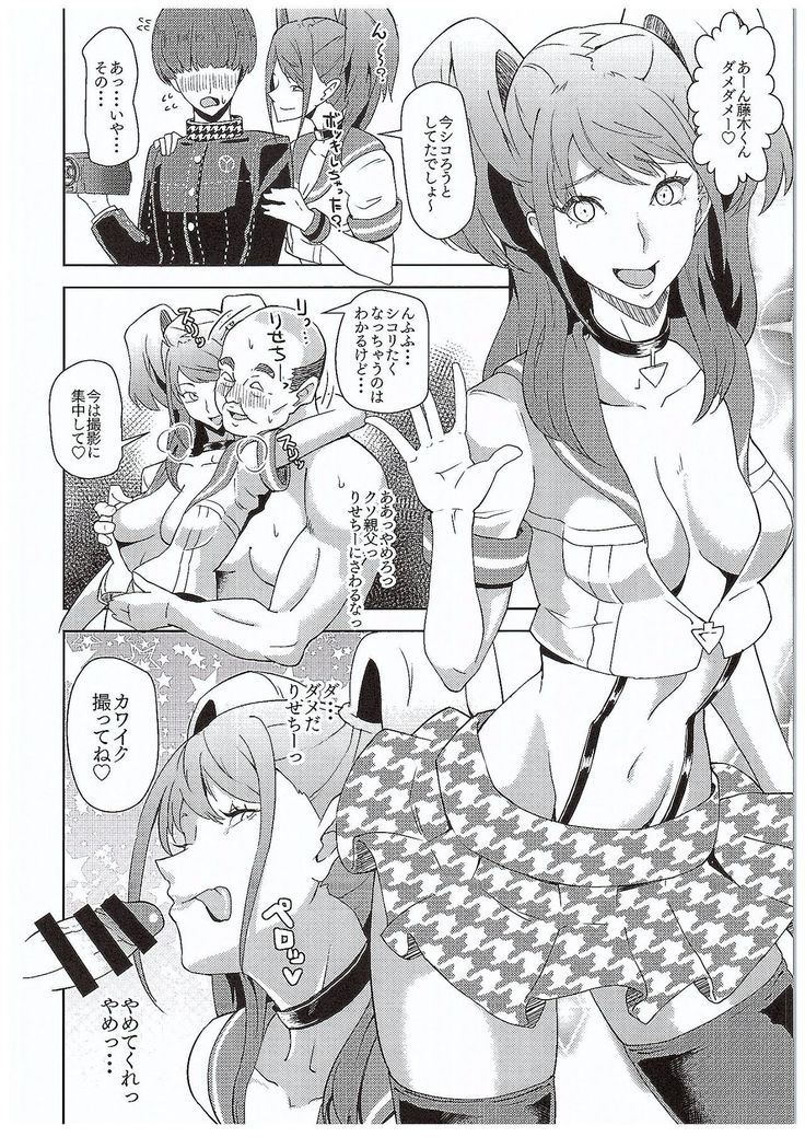 Shadow World III Kujikawa Rise no Baai