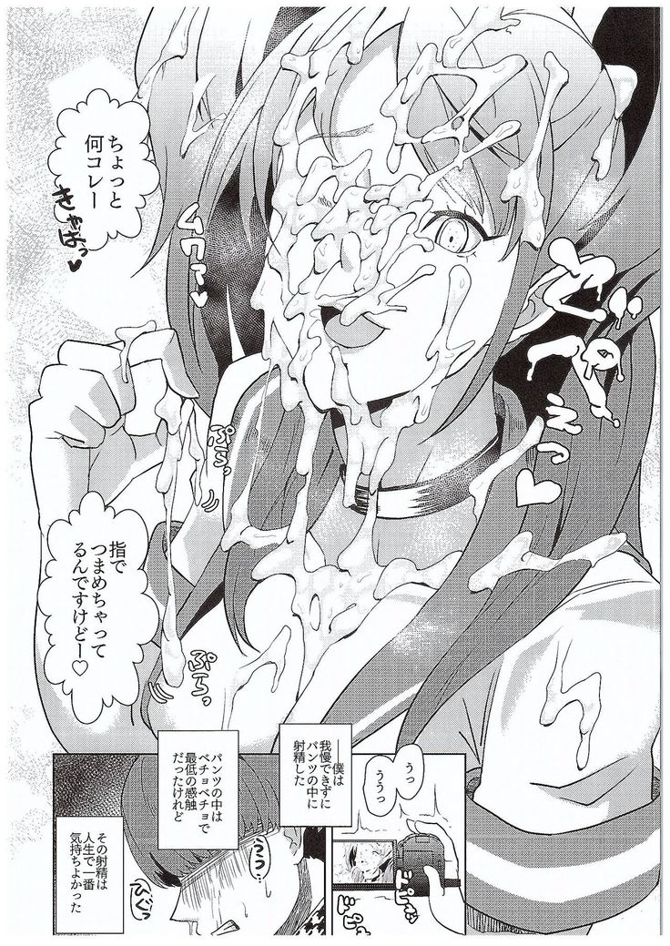 Shadow World III Kujikawa Rise no Baai