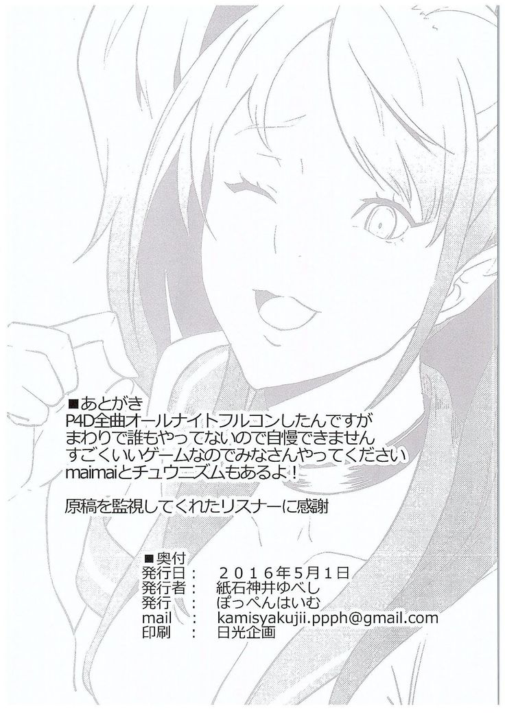 Shadow World III Kujikawa Rise no Baai