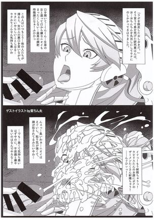Shadow World III Kujikawa Rise no Baai Page #22