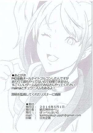 Shadow World III Kujikawa Rise no Baai Page #25