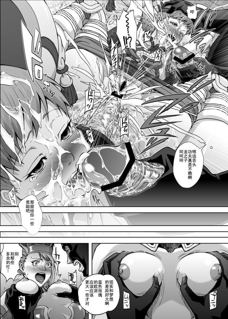 DRAGON & ROSE