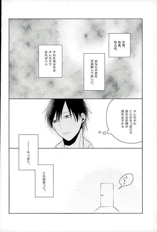 荒今inラブホ!!