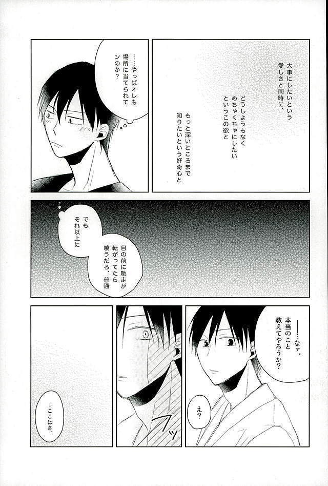 荒今inラブホ!!