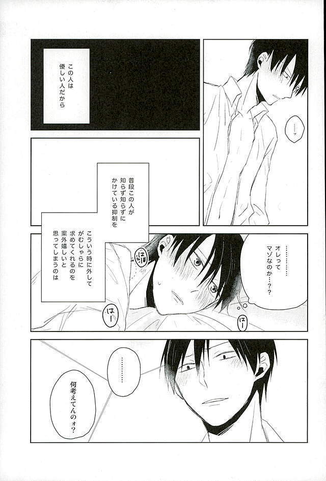 荒今inラブホ!!