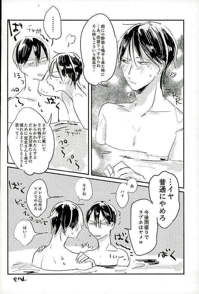 荒今inラブホ!!