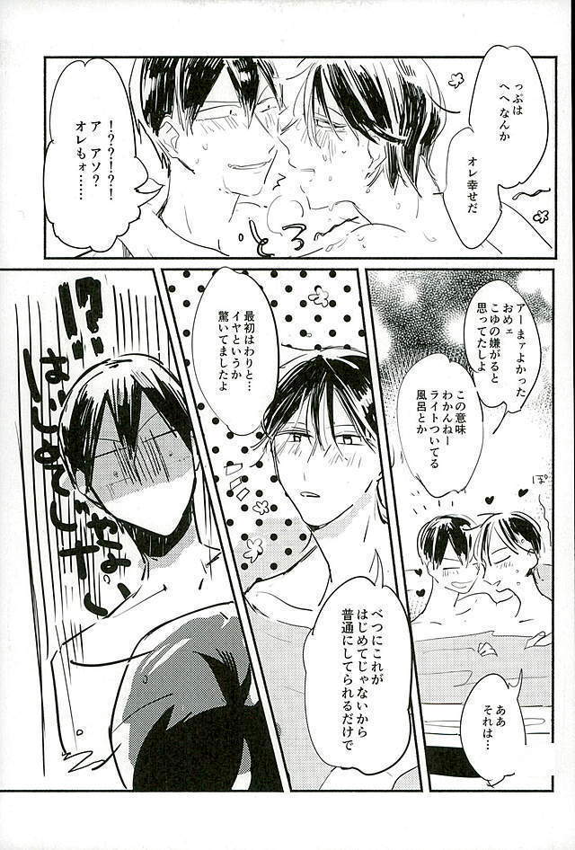 荒今inラブホ!!