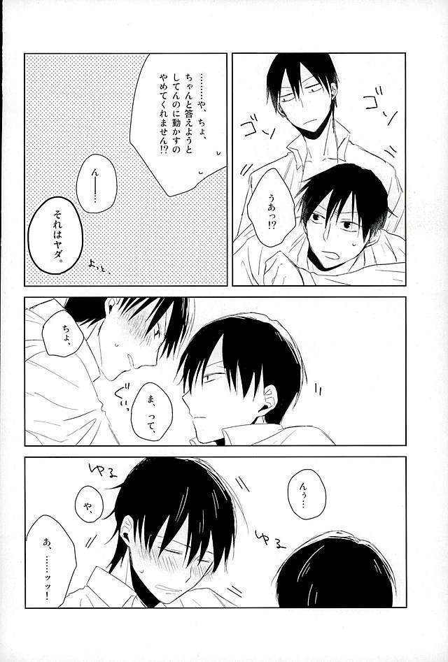 荒今inラブホ!!