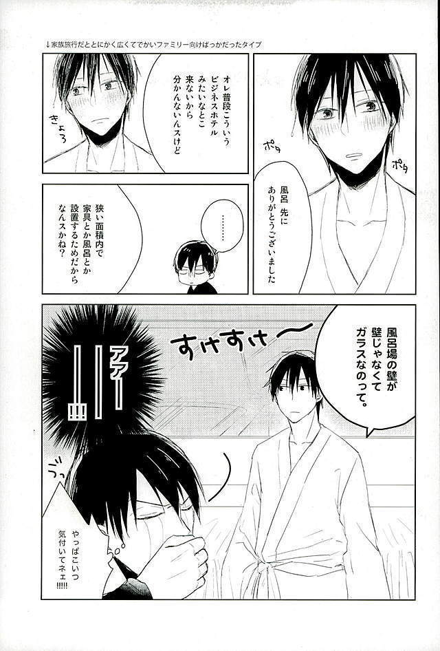 荒今inラブホ!!