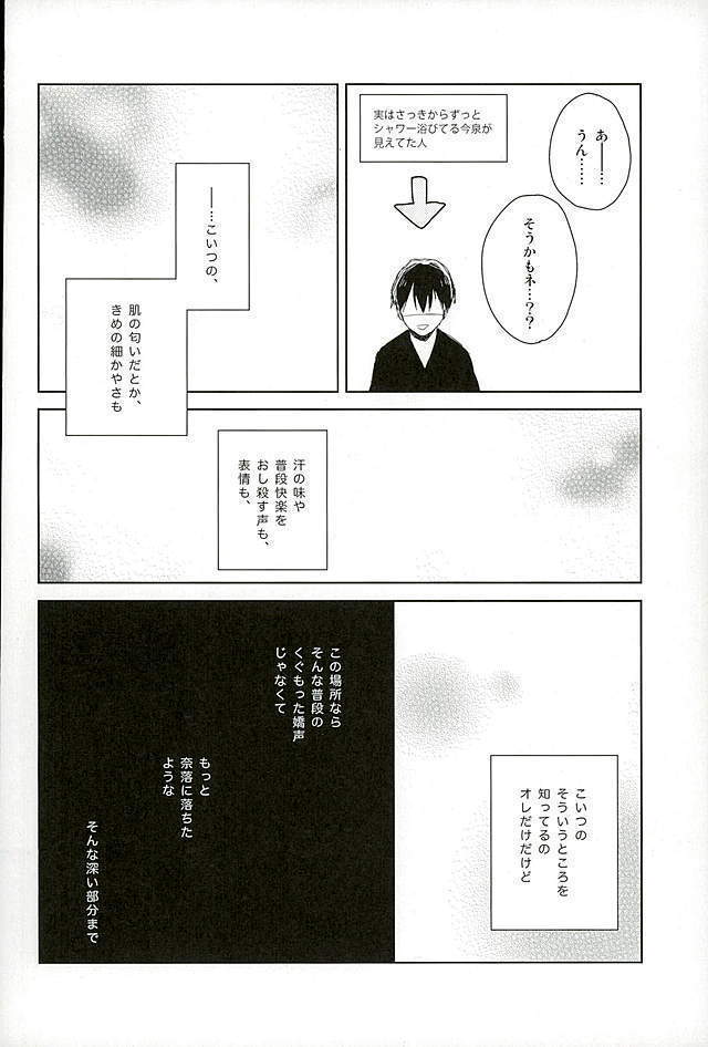 荒今inラブホ!!