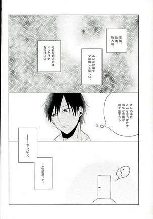 荒今inラブホ!! Page #18