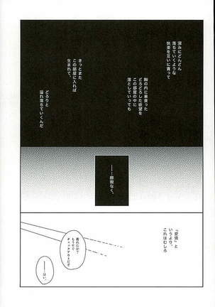 荒今inラブホ!! Page #17