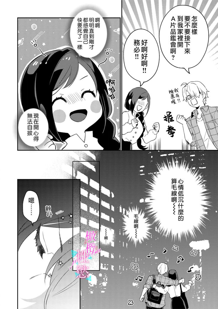 [umou] zyounetu to kai te seiyoku to yomu~1-5｜写作热情读作情欲~1-5话[中文] [橄榄汉化组]